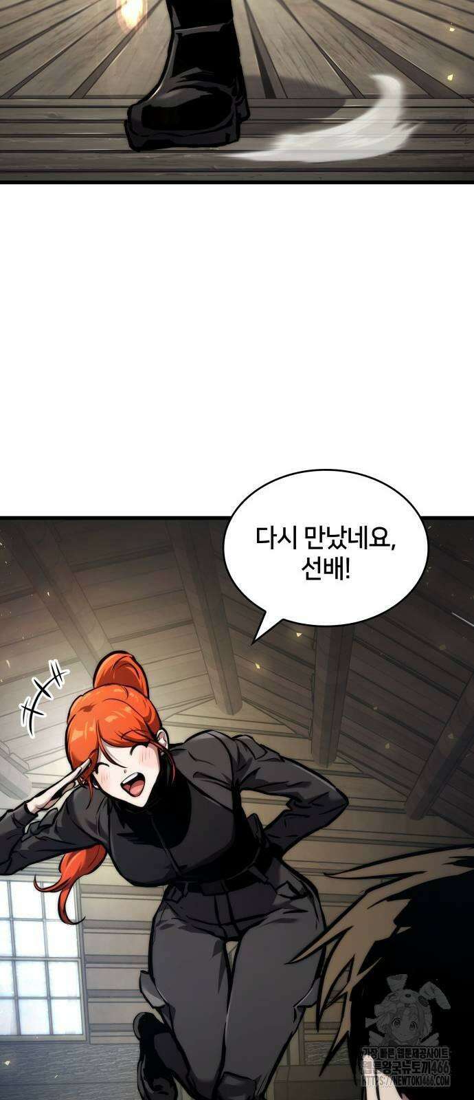 킬 더 드래곤 127화 23