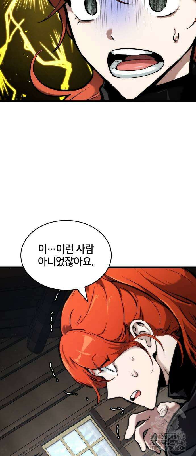 킬 더 드래곤 127화 26