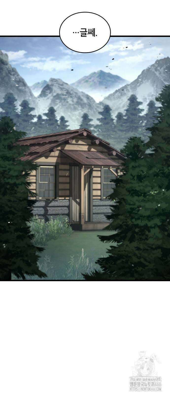 킬 더 드래곤 127화 29