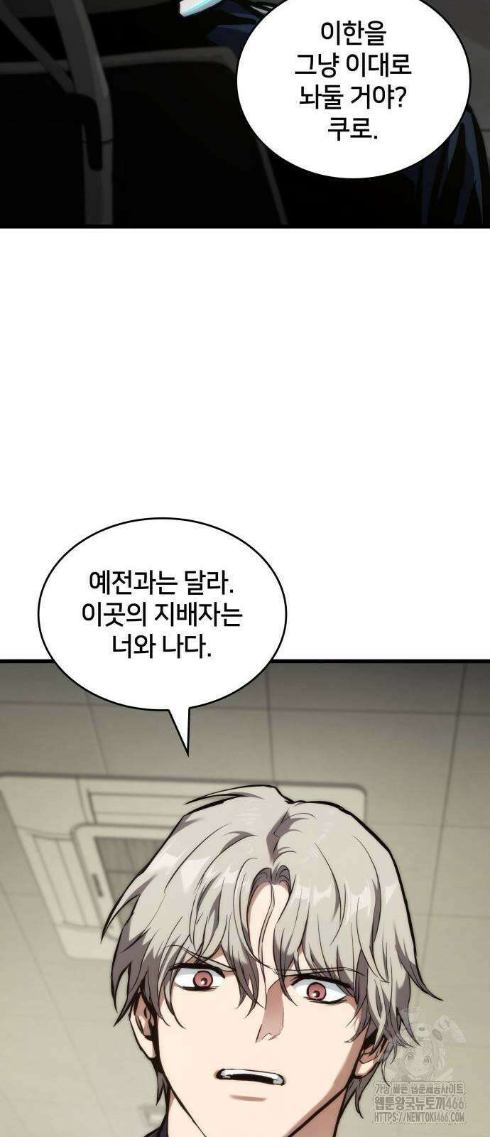 킬 더 드래곤 127화 33