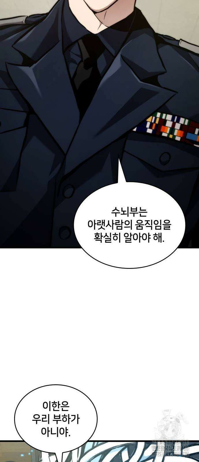 킬 더 드래곤 127화 34