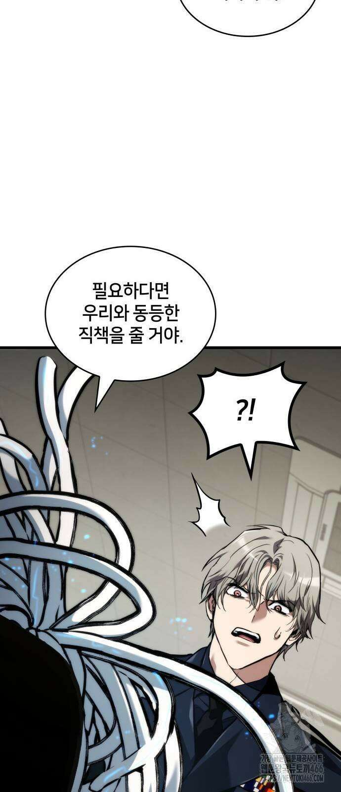 킬 더 드래곤 127화 36