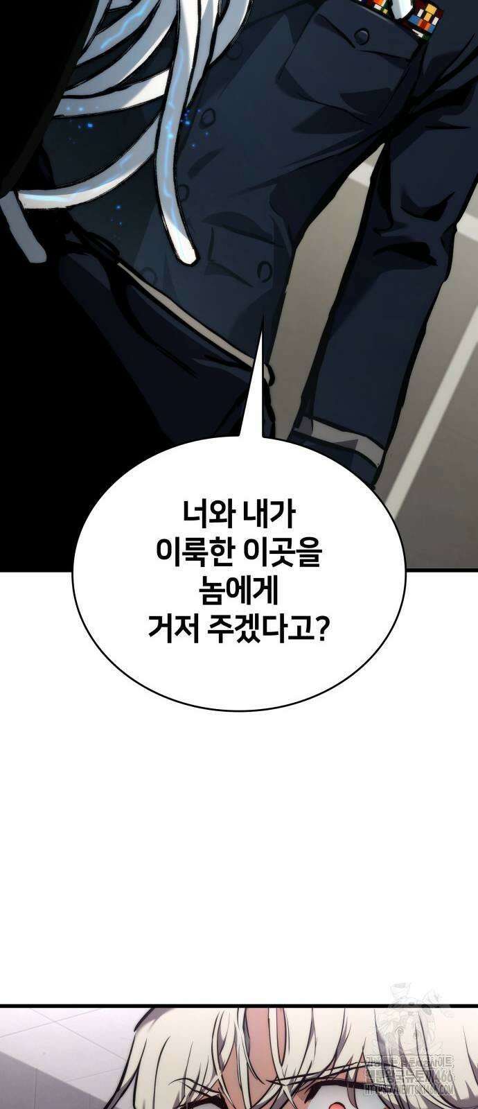 킬 더 드래곤 127화 37