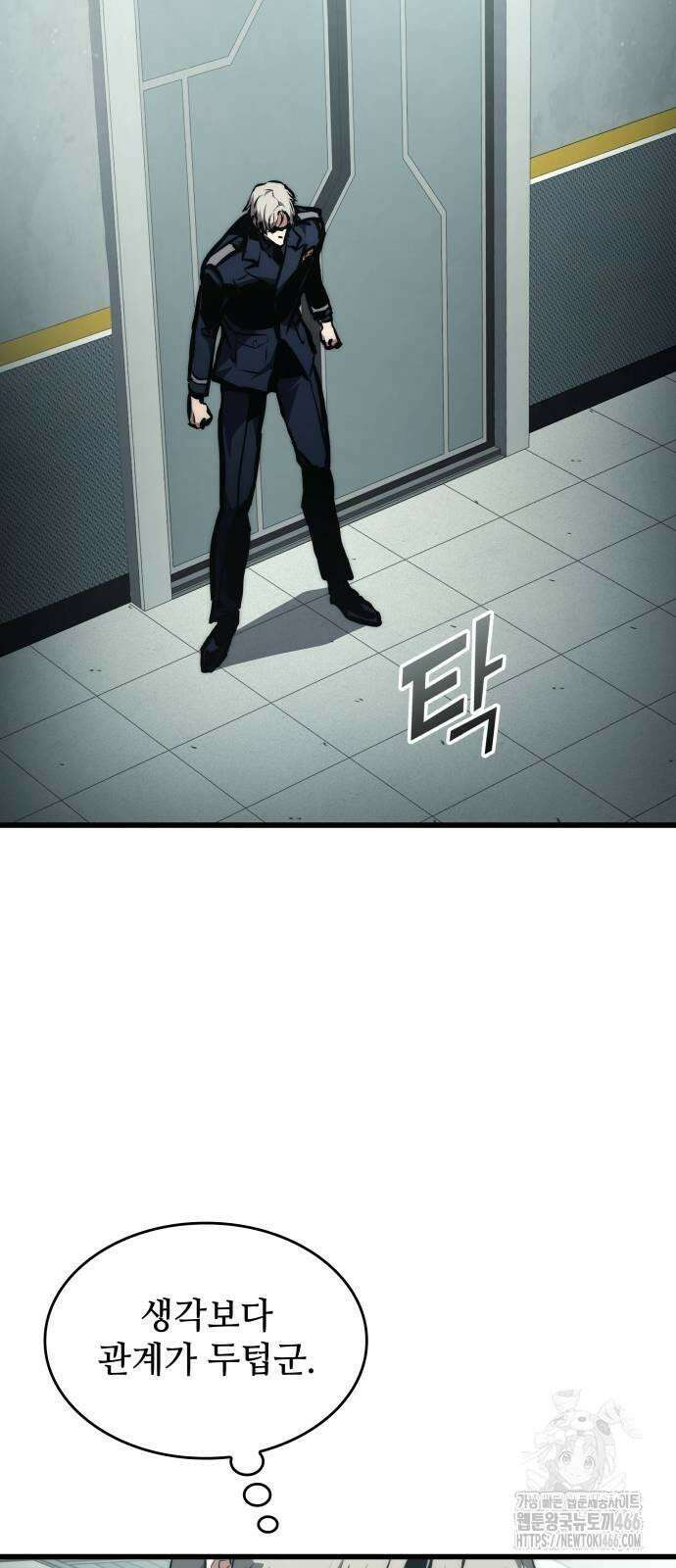 킬 더 드래곤 127화 39
