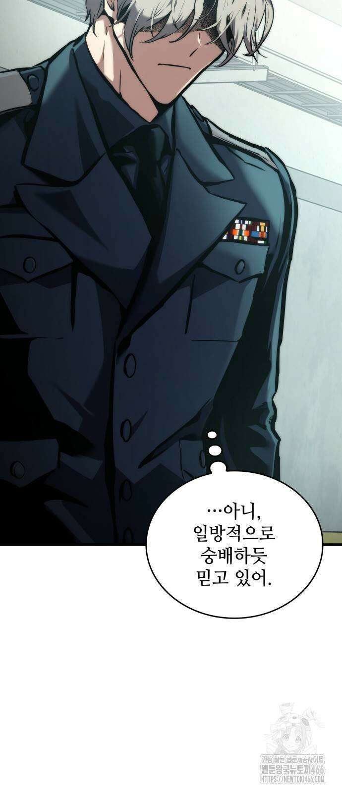 킬 더 드래곤 127화 40
