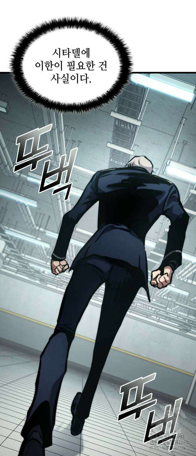 킬 더 드래곤 127화 41