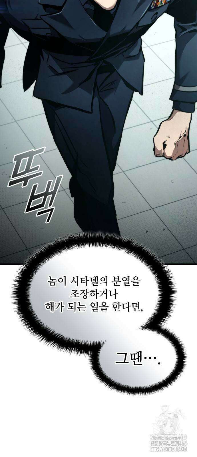 킬 더 드래곤 127화 43