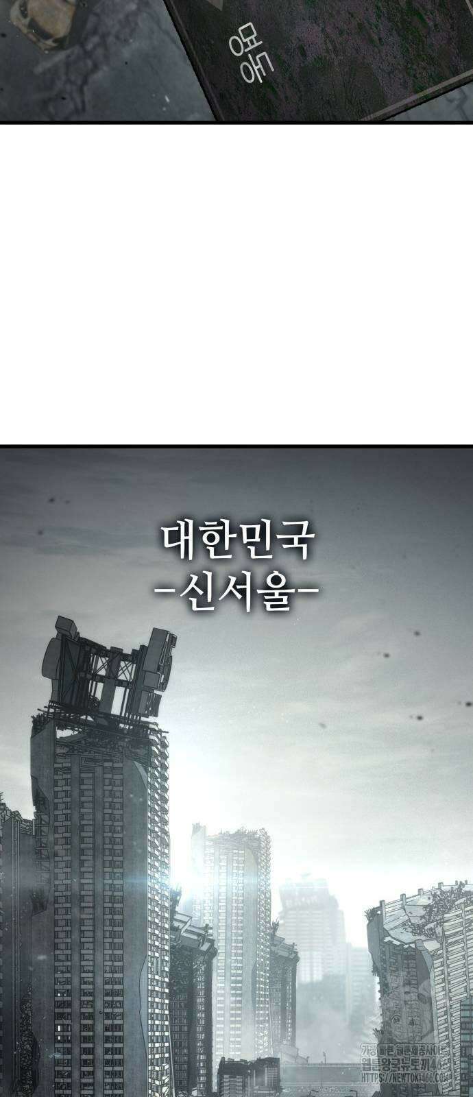 킬 더 드래곤 127화 45