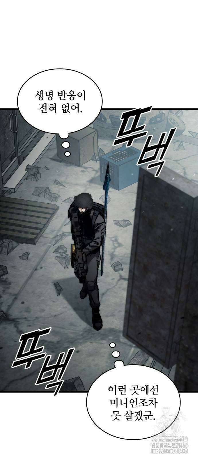 킬 더 드래곤 127화 49