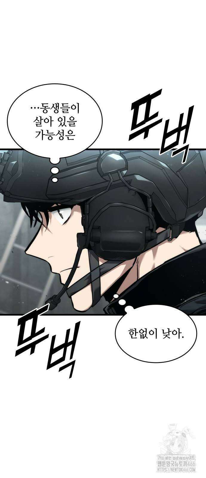 킬 더 드래곤 127화 50