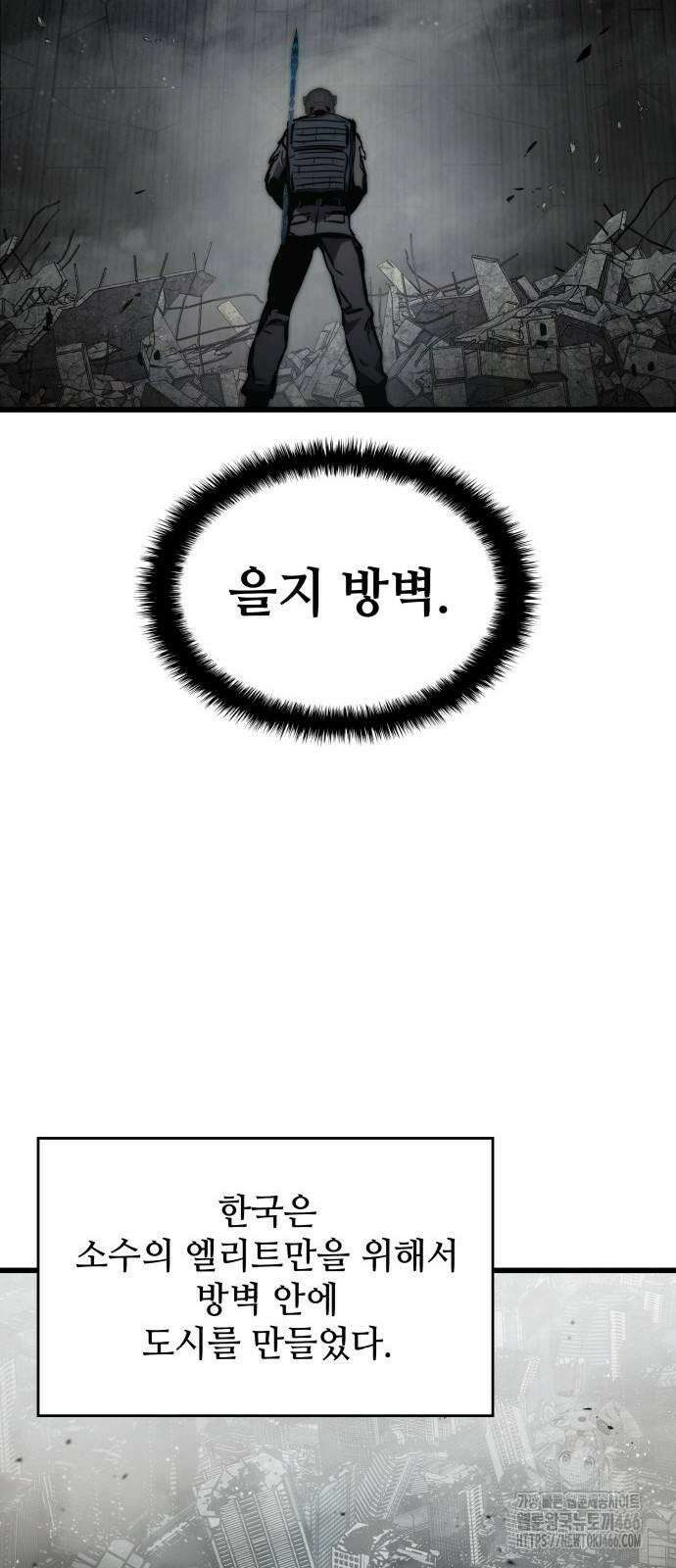 킬 더 드래곤 127화 54