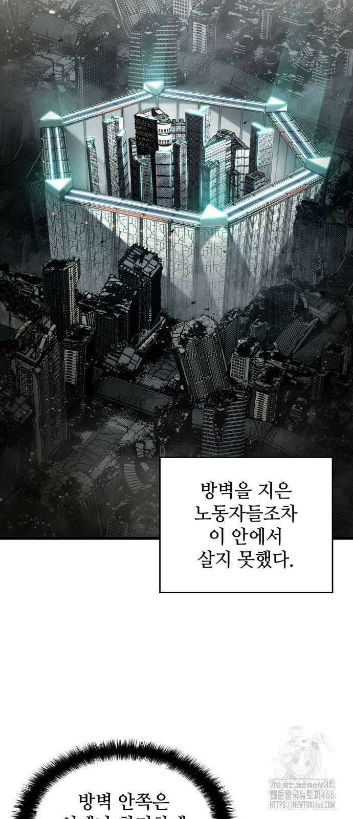 킬 더 드래곤 127화 55