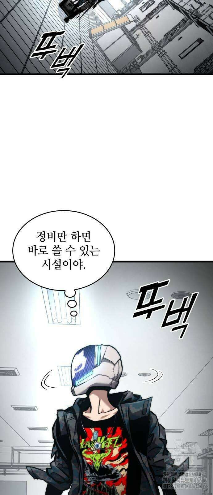 킬 더 드래곤 127화 64