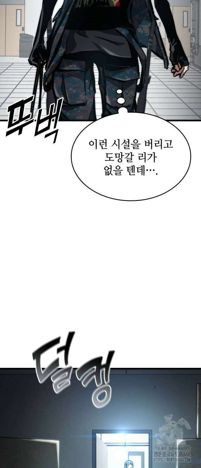 킬 더 드래곤 127화 65
