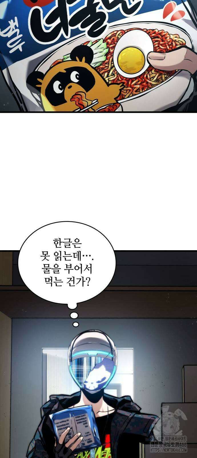 킬 더 드래곤 127화 67