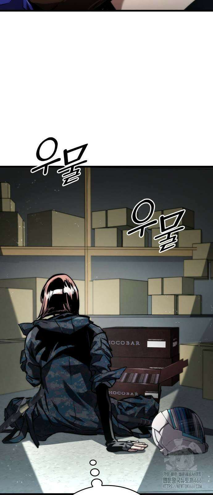 킬 더 드래곤 127화 69