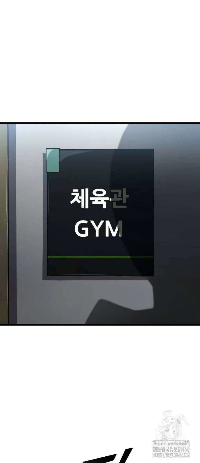 킬 더 드래곤 127화 73