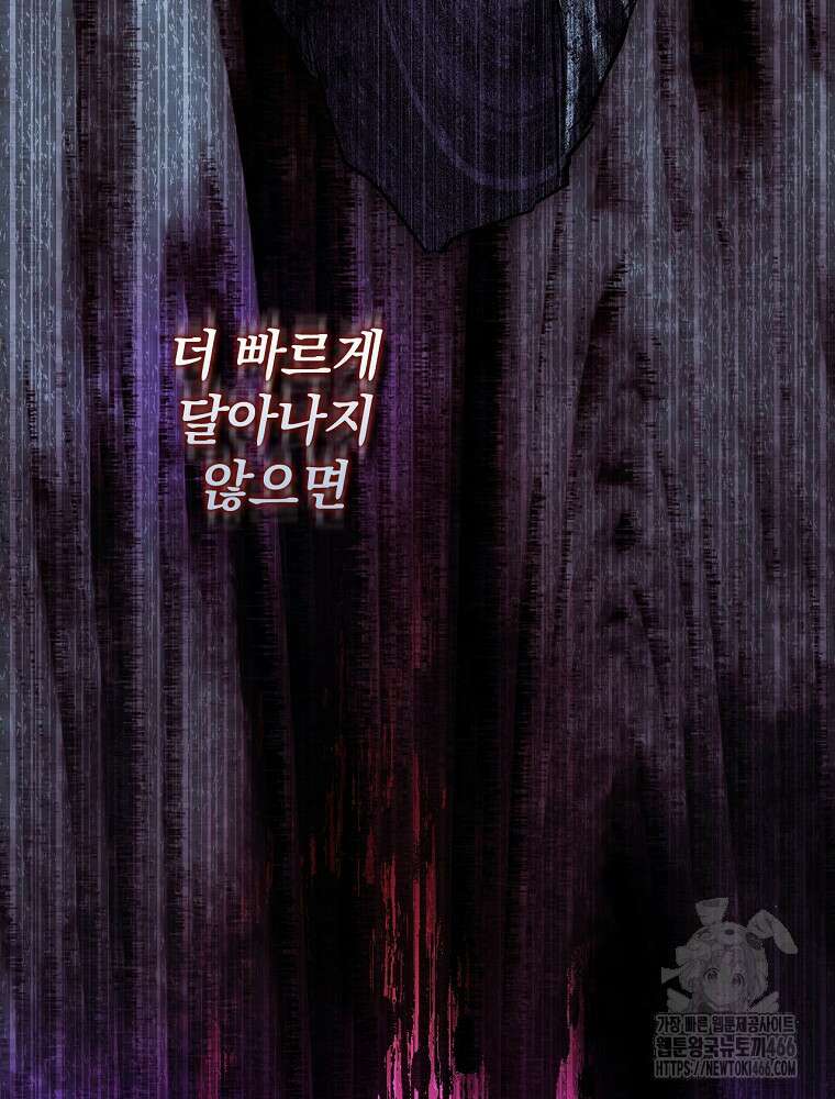 새 남편을 구합니다 26화 22