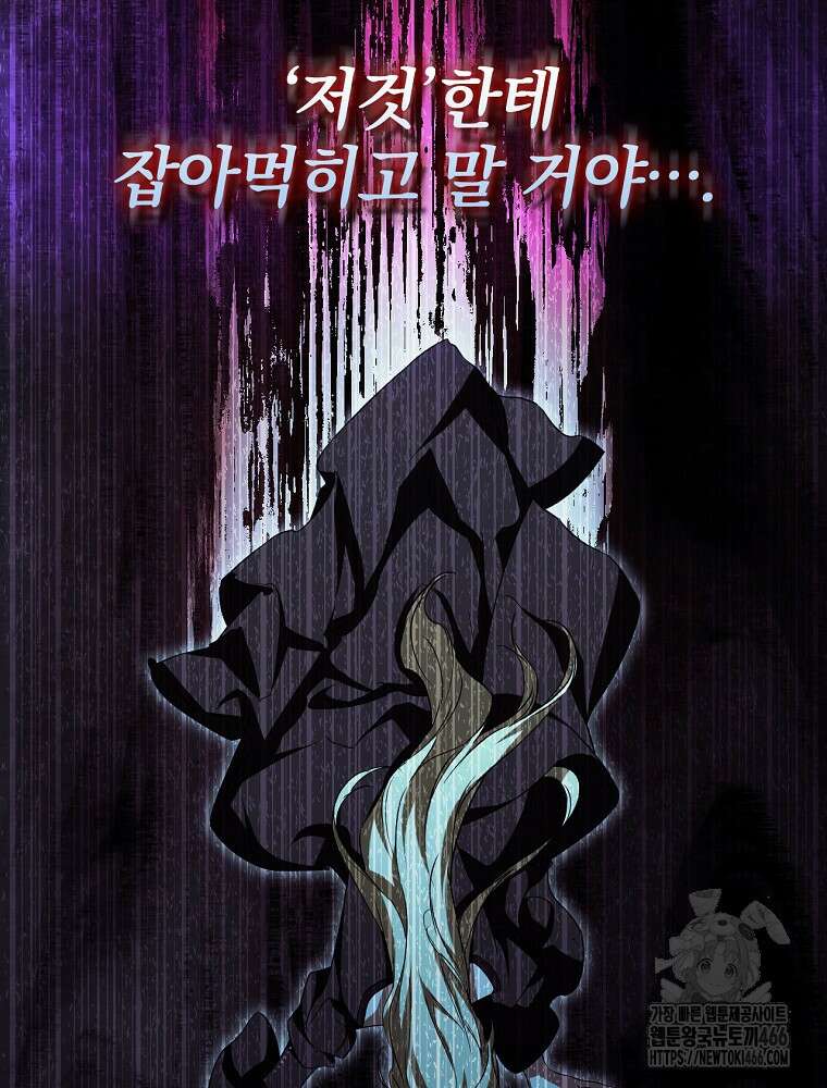 새 남편을 구합니다 26화 23