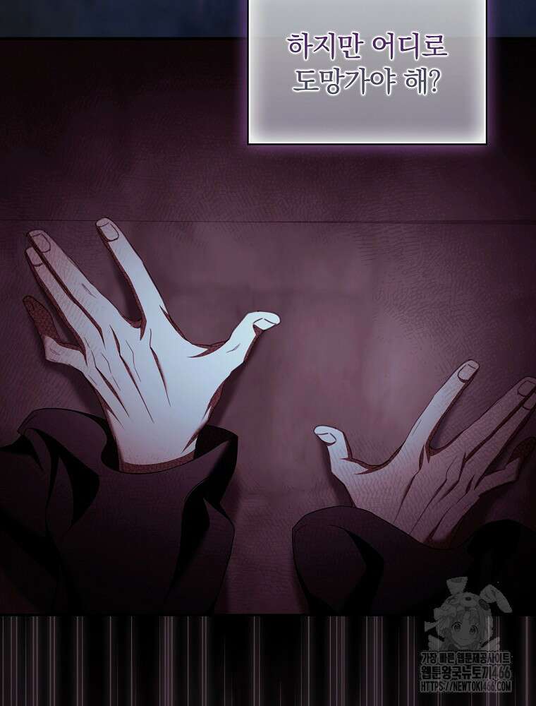 새 남편을 구합니다 26화 25
