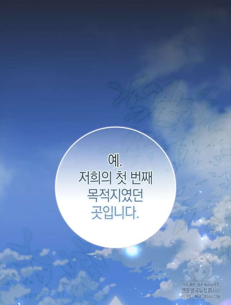 남편의 말대로 정부를 들였다 58화 7