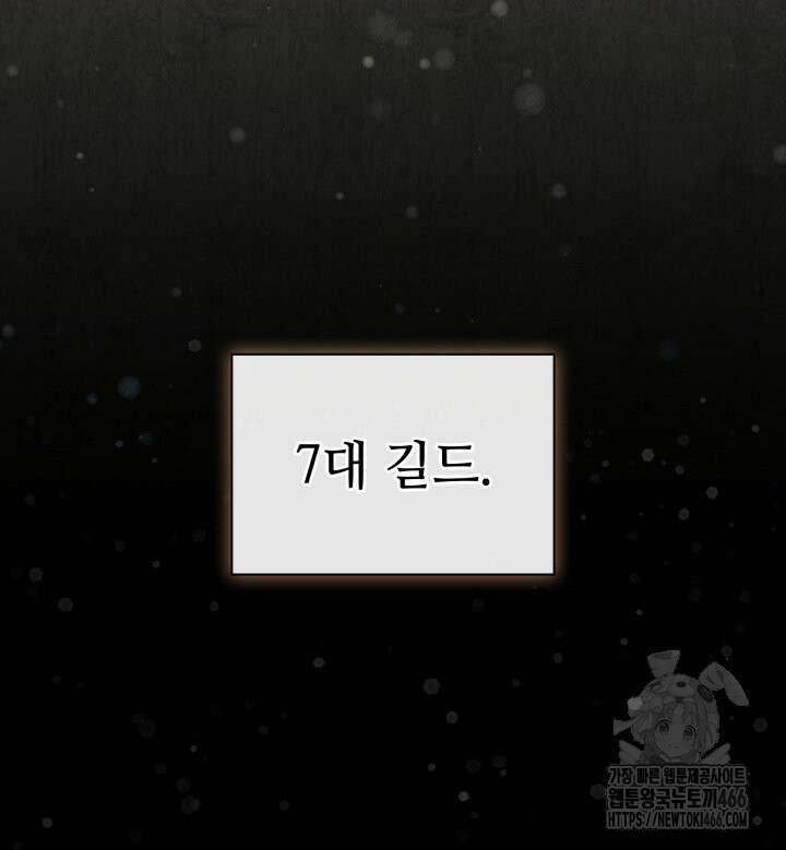 템빨(카카오) 258화 2