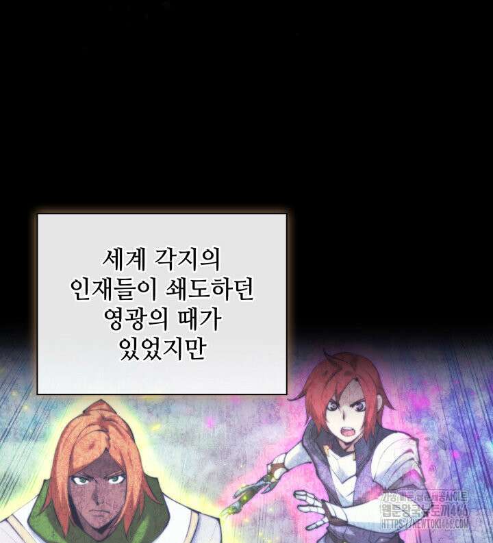 템빨(카카오) 258화 3