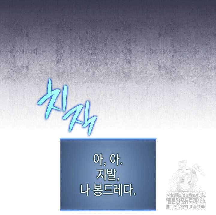 템빨(카카오) 258화 6