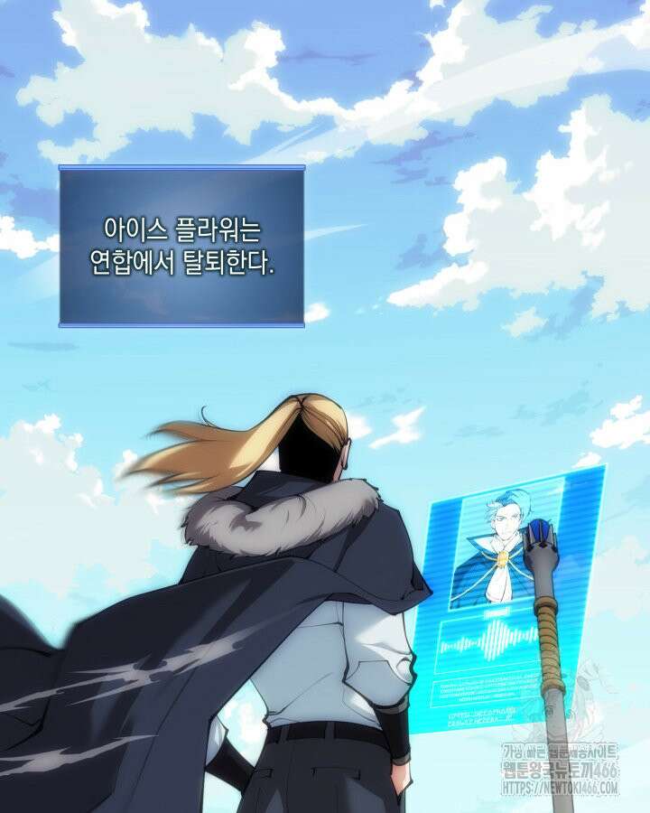 템빨(카카오) 258화 10