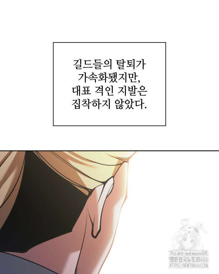 템빨(카카오) 258화 12