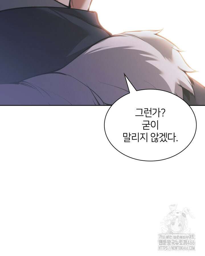템빨(카카오) 258화 13