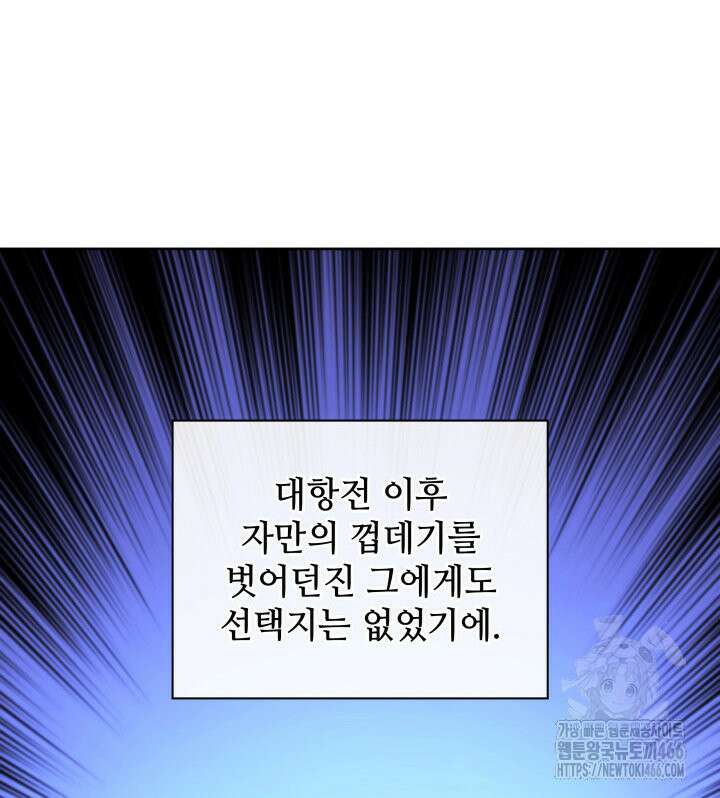 템빨(카카오) 258화 14