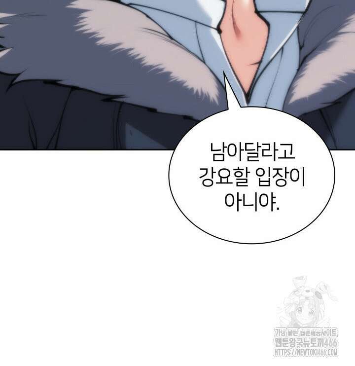 템빨(카카오) 258화 16