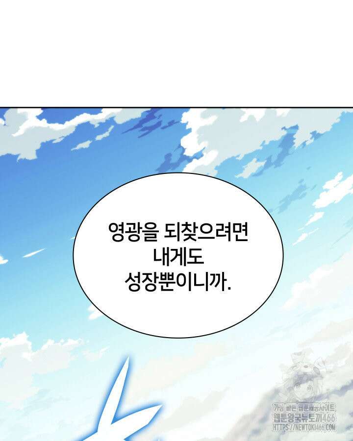 템빨(카카오) 258화 17