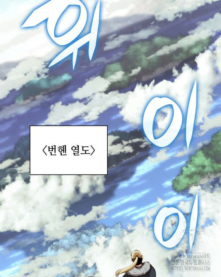 템빨(카카오) 258화 18