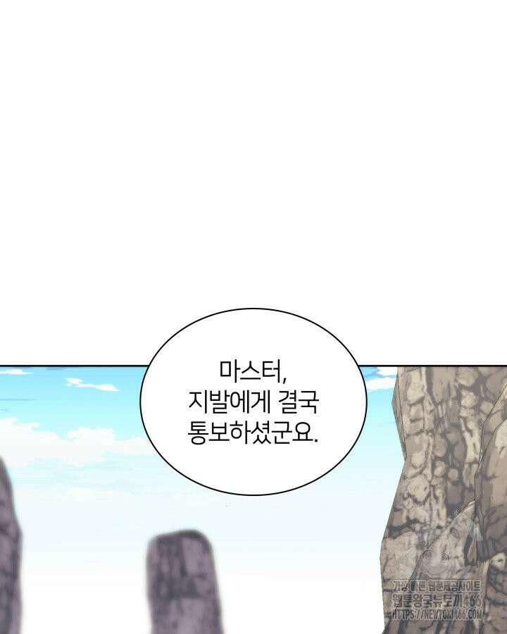 템빨(카카오) 258화 21