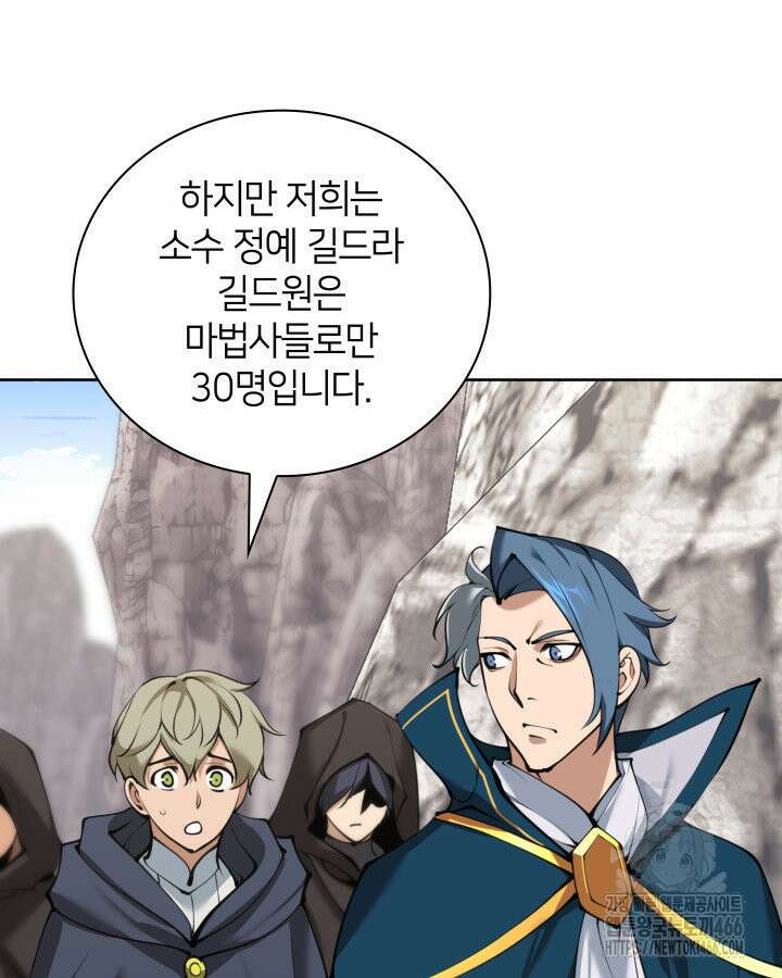 템빨(카카오) 258화 23