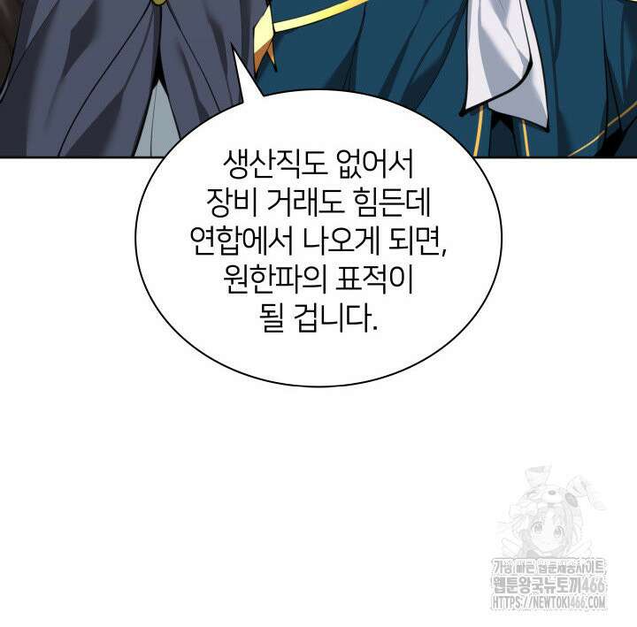템빨(카카오) 258화 24