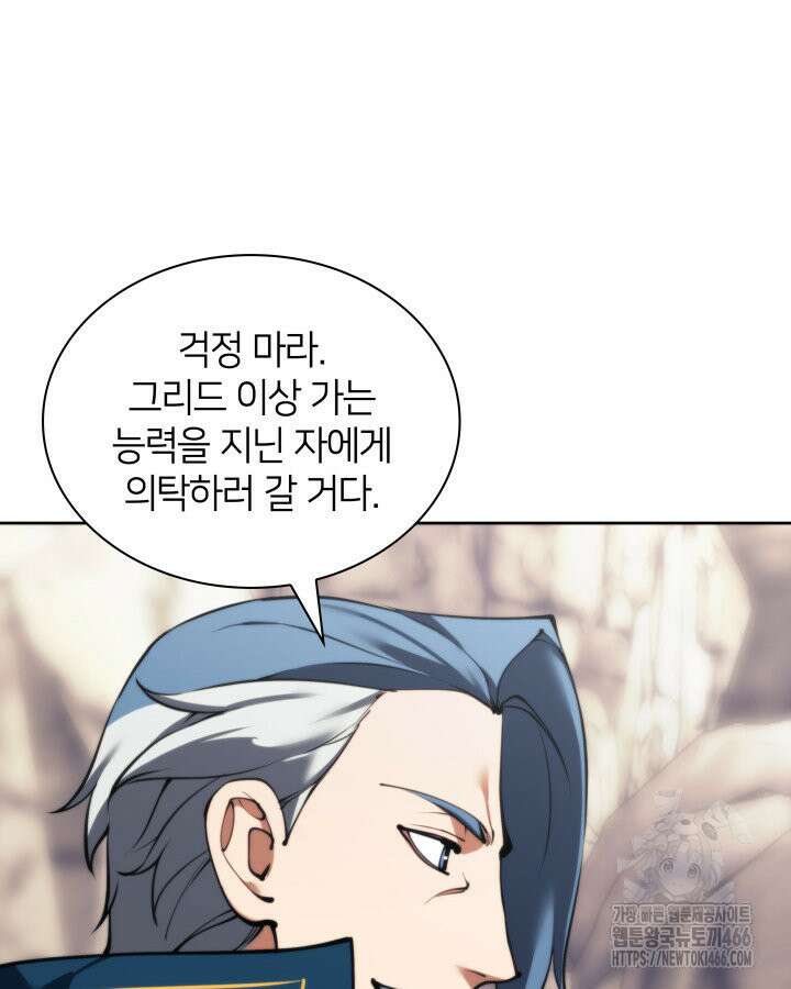 템빨(카카오) 258화 25