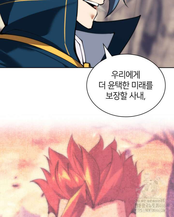 템빨(카카오) 258화 26