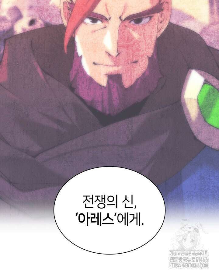 템빨(카카오) 258화 27