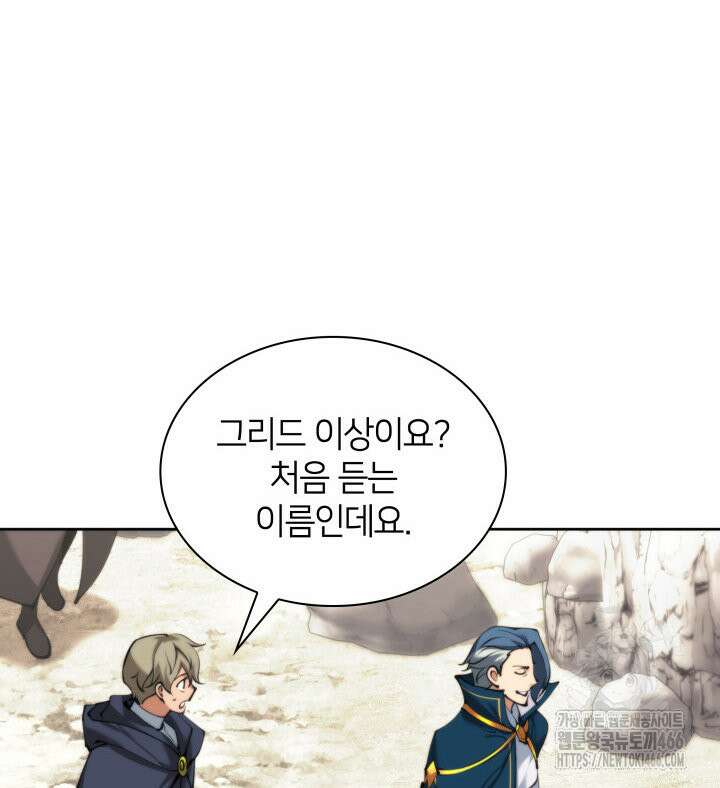 템빨(카카오) 258화 28