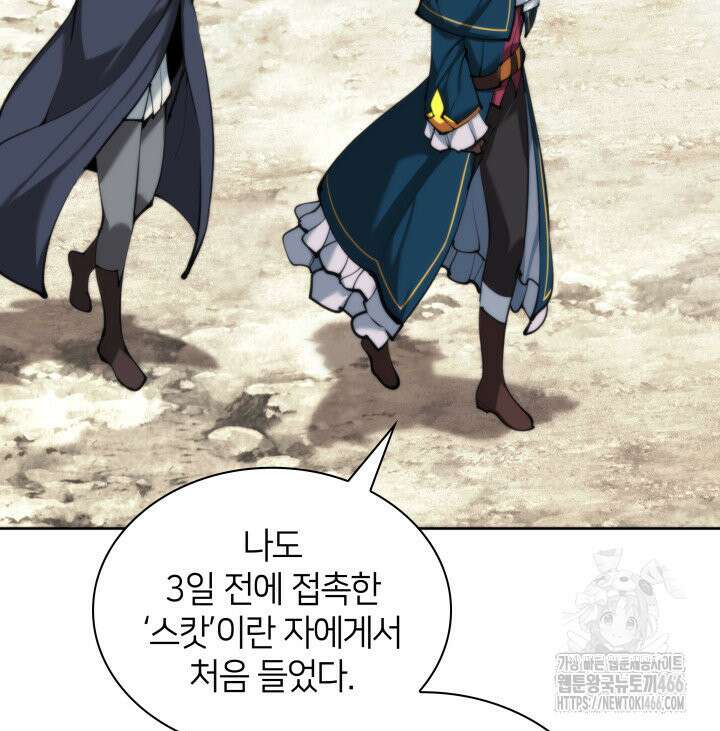 템빨(카카오) 258화 29