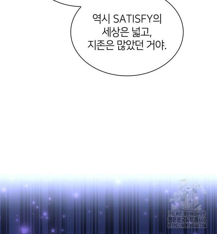 템빨(카카오) 258화 30