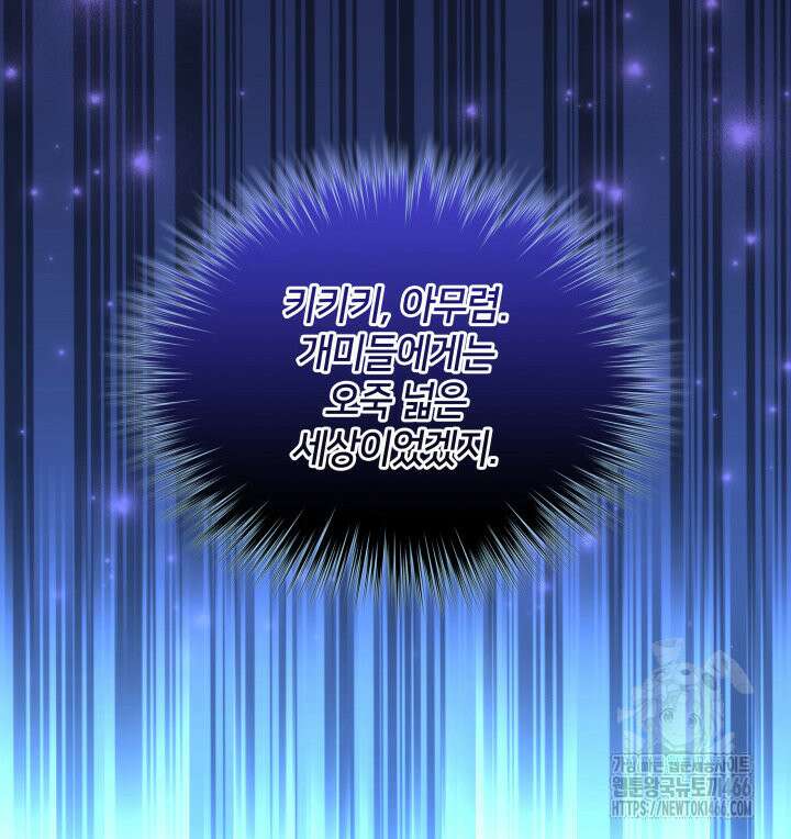 템빨(카카오) 258화 31