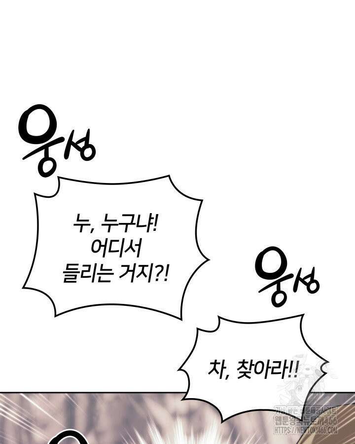 템빨(카카오) 258화 34