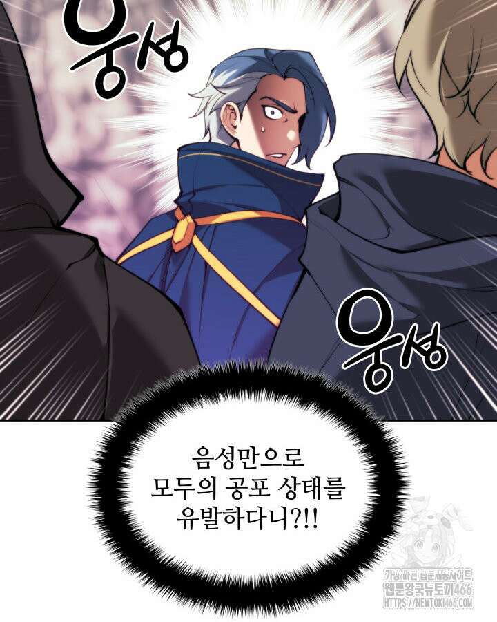 템빨(카카오) 258화 35