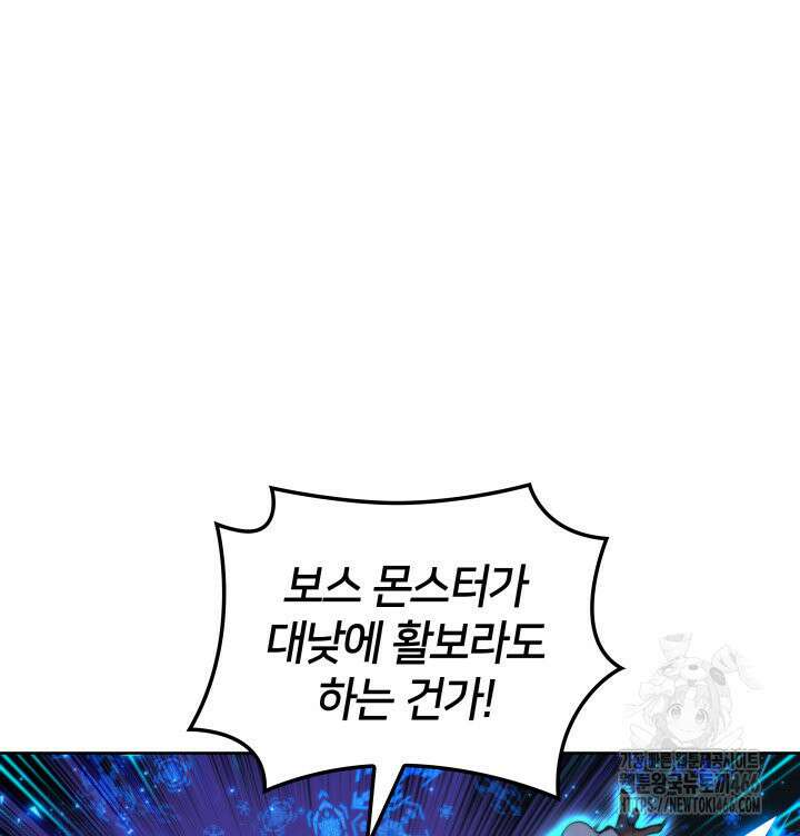 템빨(카카오) 258화 36