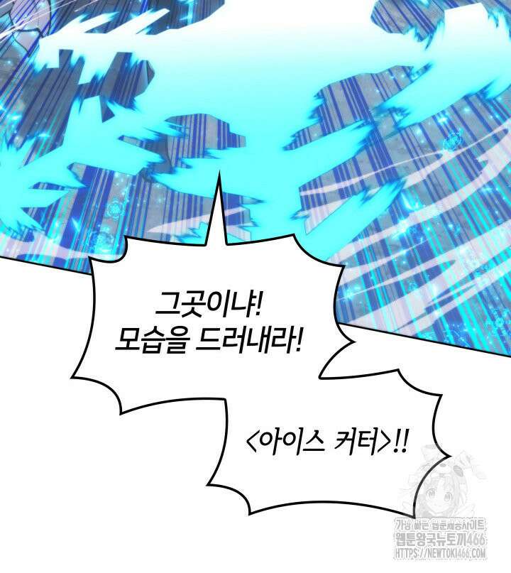 템빨(카카오) 258화 38