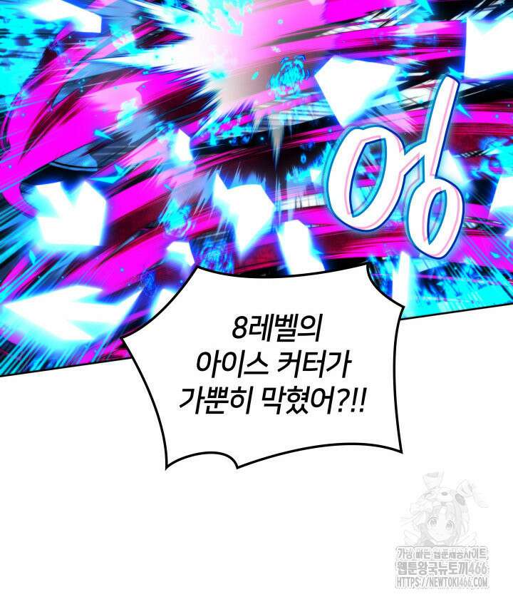 템빨(카카오) 258화 40
